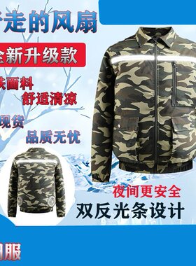 空调4个带风扇风扇服空调