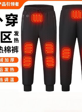 智能发热裤电加热保暖棉裤