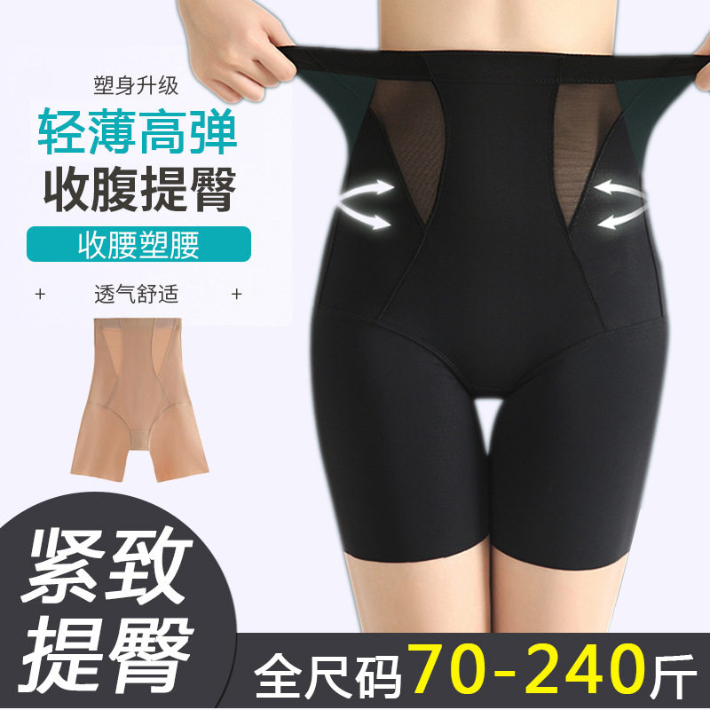 大码腰收腹性感薄款透气安全裤防走光不卷边胖mm打底裤提臀内裤夏,女士内衣/男士内衣/家居服,塑身美体裤,淘宝优惠券,粉丝福利购,淘宝优惠卷