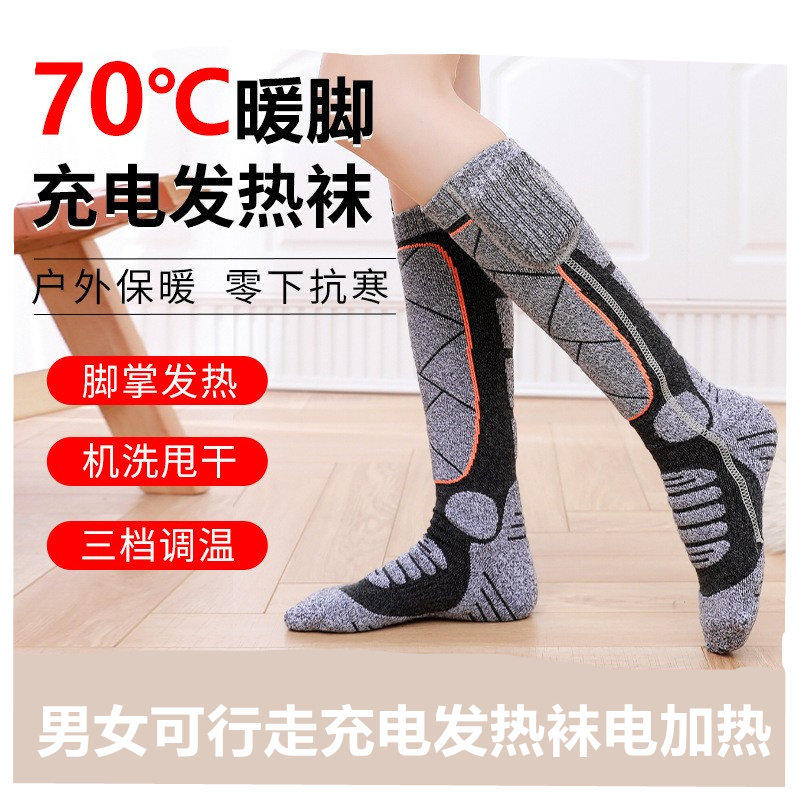 冬新款男女可行走充电发热袜电加热户外骑行防寒保暖长筒电热袜子