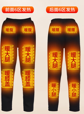 大码加厚加绒发热裤男女保暖裤