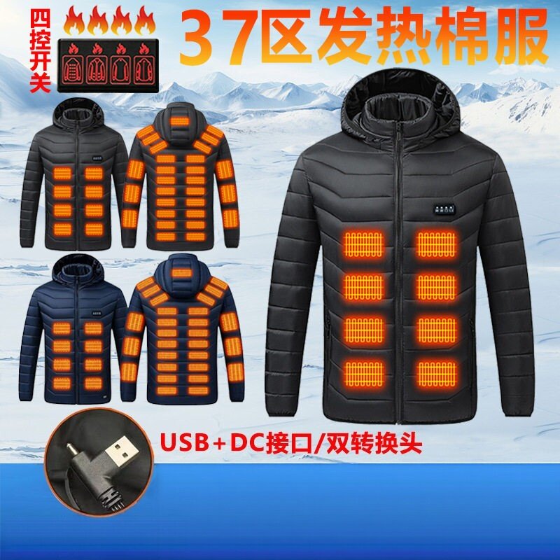 37区黑科技智能中老年棉袄男女带帽电热服外套恒温加热棉服冬新款