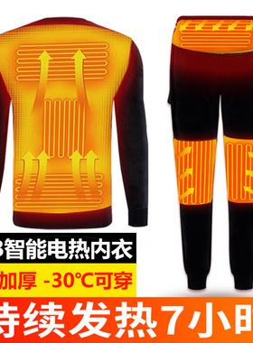 智能电加热石墨烯全身