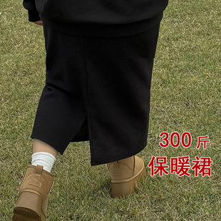 大码女200斤300斤 加绒加厚不倒绒胖遮臀遮肚保暖半身裙后开叉裙