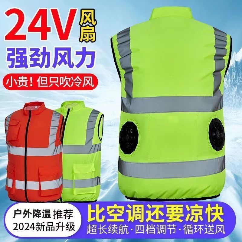 夏季新款专用反光条劳保服环卫工带风扇的外套无袖降温服工地工人,男装,背心,淘宝优惠券,粉丝福利购,淘宝优惠卷
