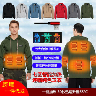 冬新款连帽发热卫衣青年200斤大码男士智能发热服 加热电加热保暖