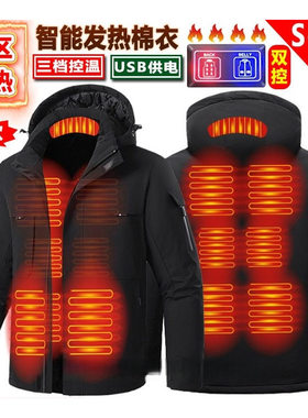 冬季新款大码200斤恒温九区双控加热衣服男女USB充电智能保暖滑雪