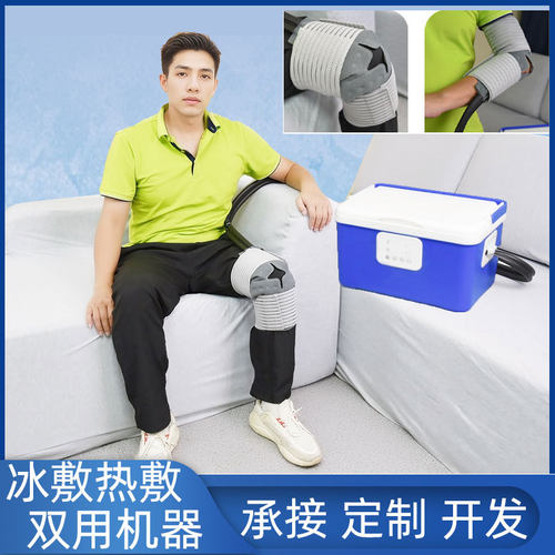 智能水循环冷敷按摩机12L