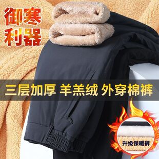 冬大码寒冬御寒保暖加厚中老年男士羊羔绒保暖棉裤外穿老人男裤子