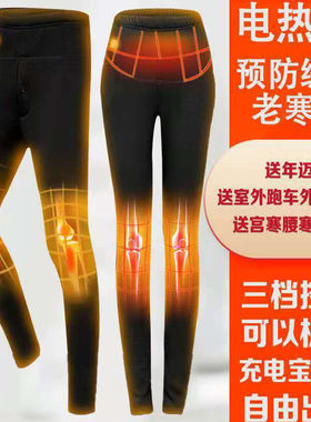 智能发热裤纯棉保暖加绒打底裤