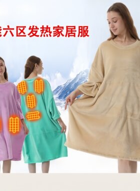 冬季套头电加热睡袍2025新款