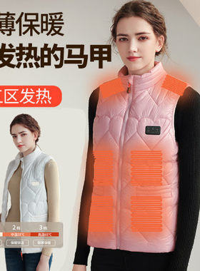温度发热服恒温加热马甲