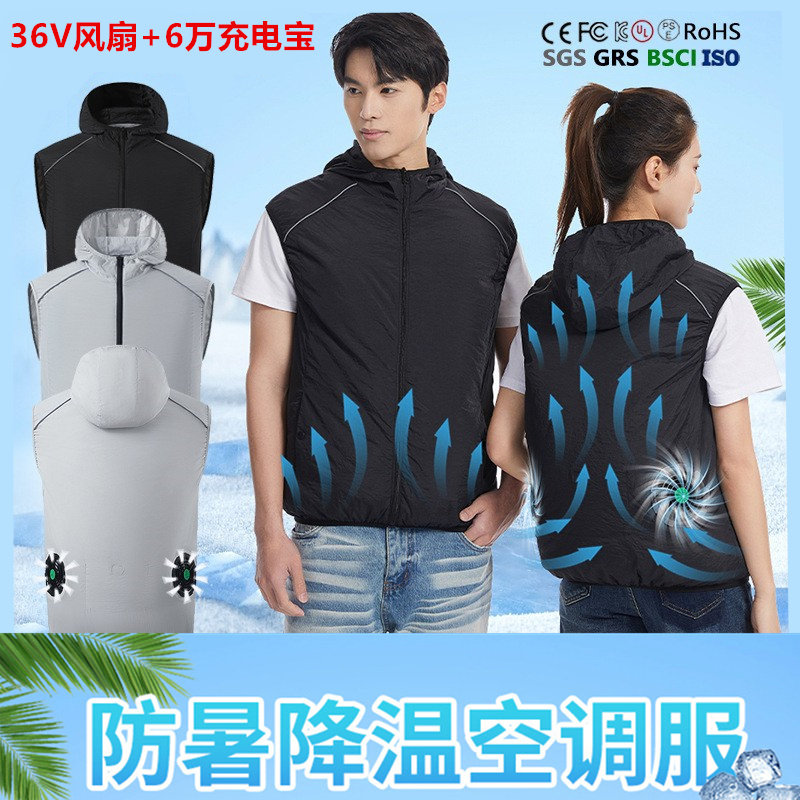 夏季新款微胖男女户外降温空调服坎肩风扇衣带反光条制冷马甲背心