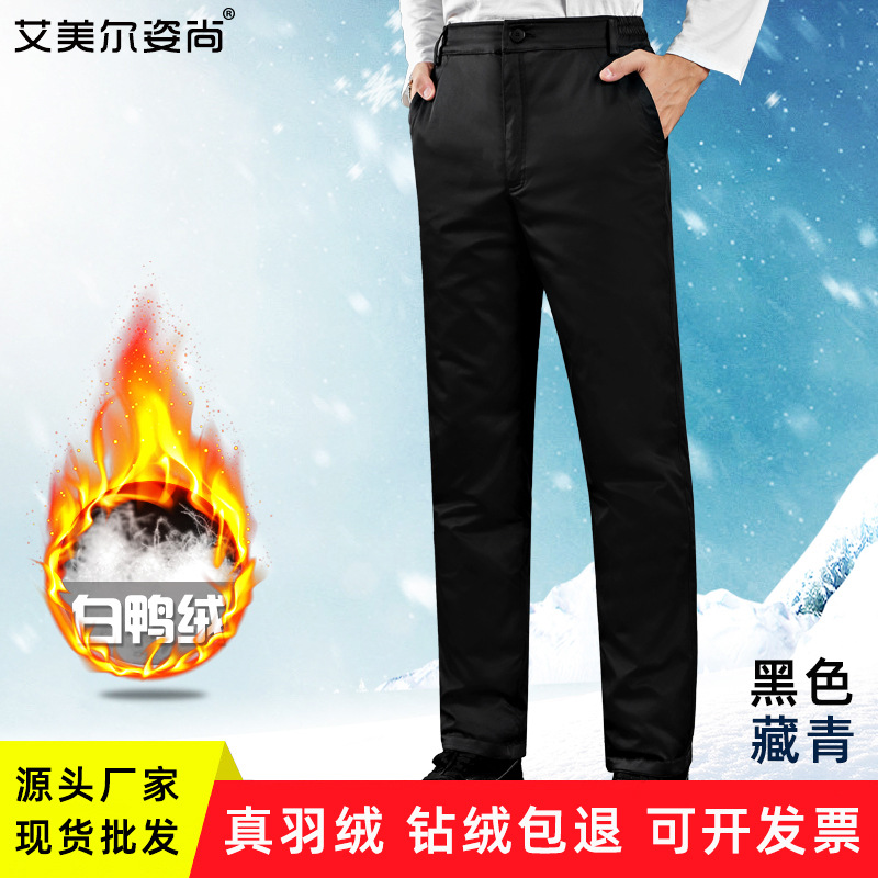 羽绒裤男外穿白鸭绒加厚中老棉裤
