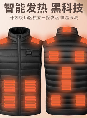 发热马甲电加热背心冬季保暖棉衣