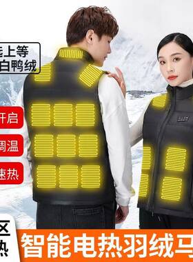 发热马甲背心USB充电加热羽绒