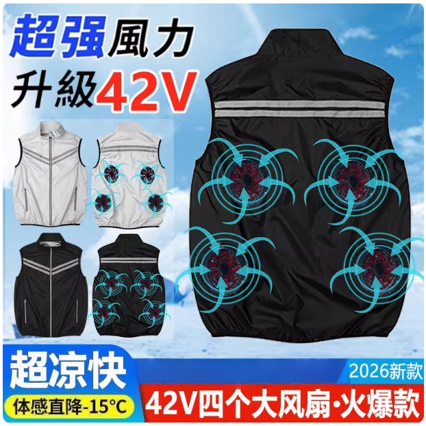 夏四风扇无袖马甲空调服黑科技超强大码男女制冷衣服工作反光条服