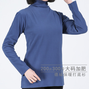新款秋冬德绒打底衫女半领洋气200斤大码加长袖T恤300斤保暖 上衣