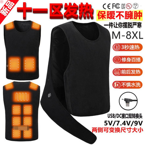 加热背心大码防寒保暧身背带马甲
