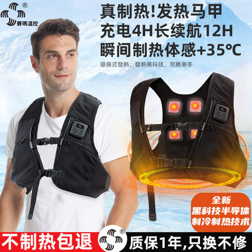 加热服发热背心降温制冷马甲空调
