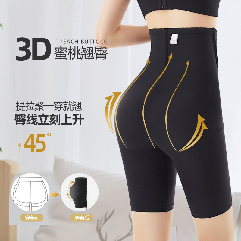 夏提臀大码女士收腹裤