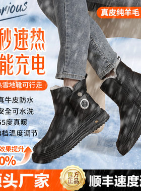 男士真皮充电热雪地靴防水防寒