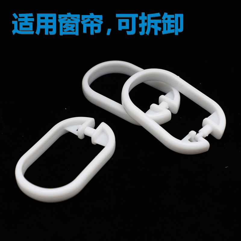 批发浴帘环塑料浴帘挂钩 窗帘浴室挂环C型圆形扣加厚加粗厂家直销