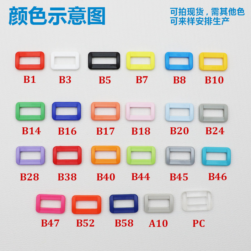 箱包二档扣挂包背包书包塑料方形口字扣固定背带辅料配件纽扣扣子