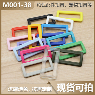 M001-38华联KAM塑料二档扣 口字扣 调节扣 箱包配件扣具尺寸38mm