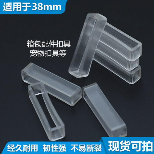 38mm背带束扣KAM华联透明PC