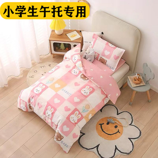 小学生午托被子三件套纯棉含芯六件套70x170床上用品托管午睡专用