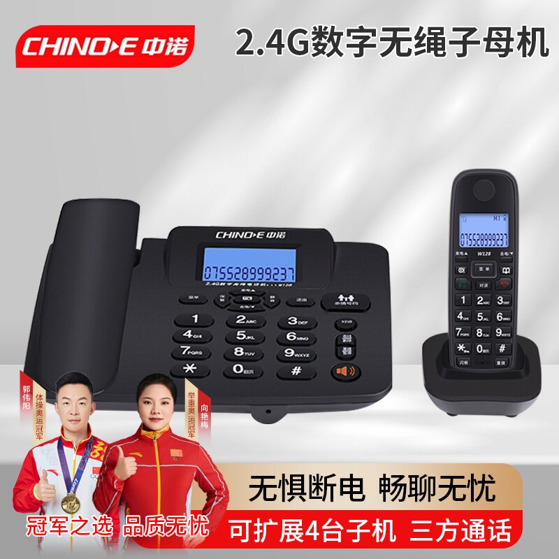 Zhongnuo W128 digital cordless fixed telephone, hotel front desk wireless mother and child telephone, landline phone, 1-to-1, 1-to-2