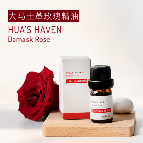 花舍芳疗单方玫瑰精油香薰
