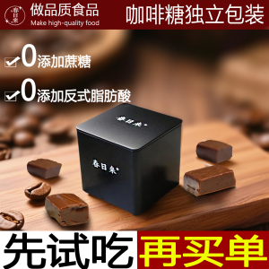 春日来官方正品特浓咖啡糖无蔗糖0反脂小包装提非韩国coffe神抹茶