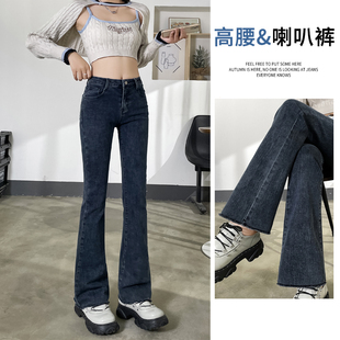 蓝灰毛边微喇牛仔裤女长裤高腰显瘦黑色喇叭裤春秋八分九分小个子