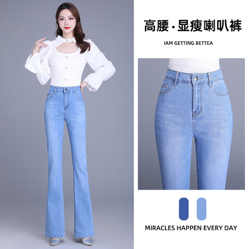 九分长裤高腰微喇牛仔裤弹力显瘦