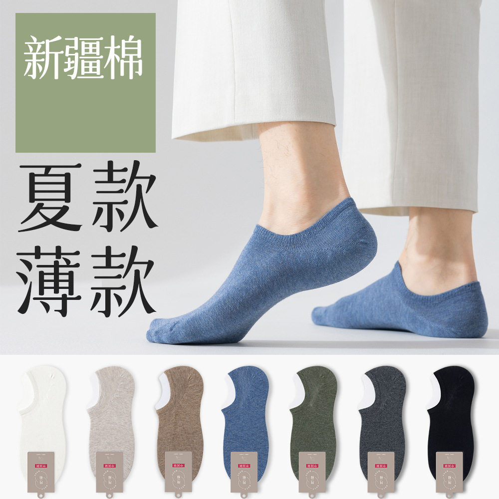 新疆棉袜子男士纯棉春夏季船袜吸汗防滑不掉跟全棉隐形薄款短袜