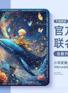 适用步步高家教机S6保护套12.7英寸A8学习机X3平板s8皮套S5pro读书A6壳x2p全包s2/s3prow软壳A7/s7防摔11.6寸