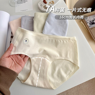 7A抑菌舒适无痕内裤 女加长裆女士纯棉透气中腰三角裤 慵懒假日