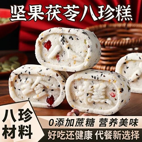 御谷典无蔗糖八珍糕老少皆宜代餐