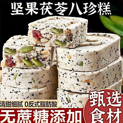 御谷典无蔗糖黑芝麻核桃八珍糕