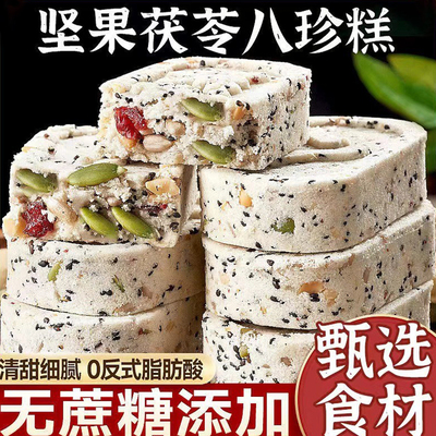 御谷典无蔗糖坚果茯苓八珍糕点心