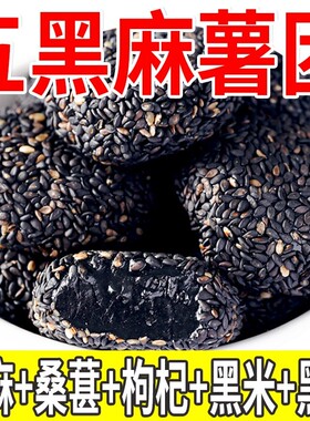 御谷典整箱80枚五黑麻薯传统代餐饱腹健康无蔗糖芝麻球糯米糍粑