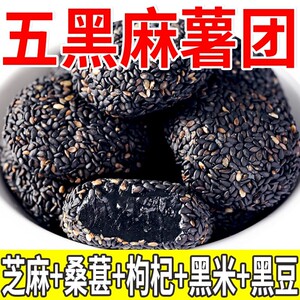 御谷典整箱80枚五黑麻薯传统代餐饱腹健康无蔗糖芝麻球糯米糍粑