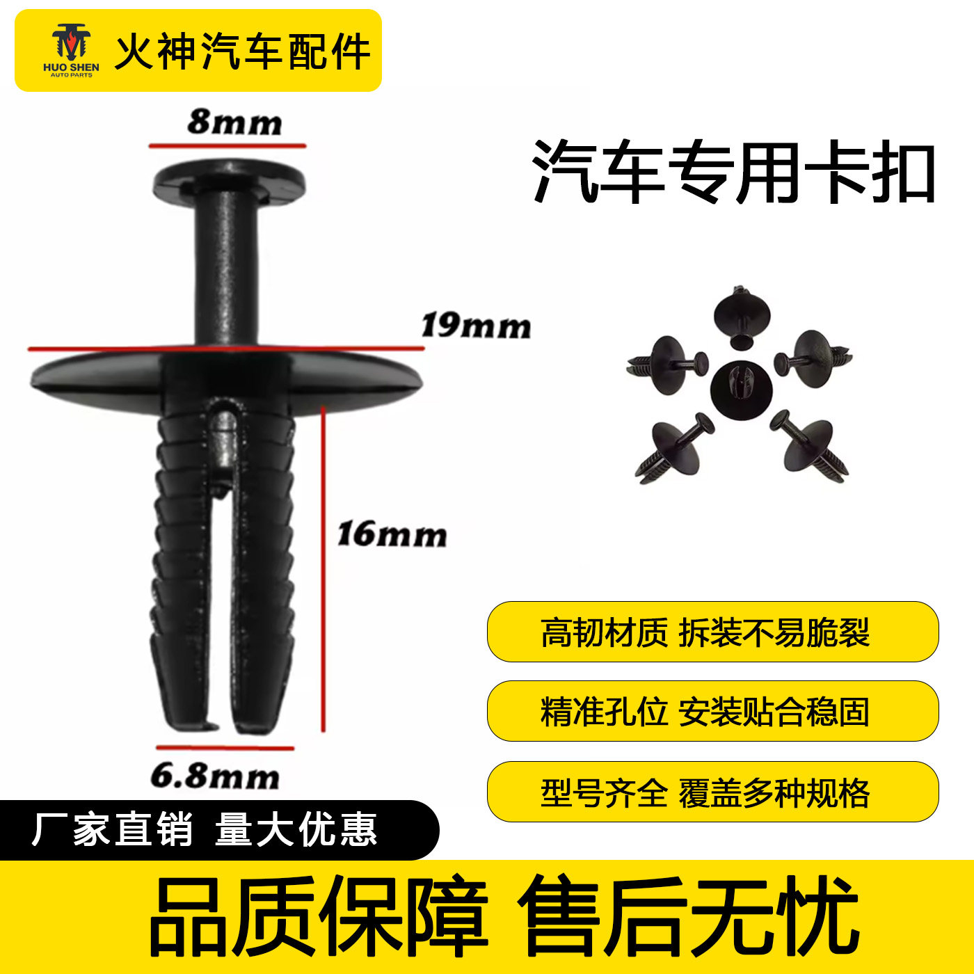 适用于宝马奔驰翼子板内衬卡扣