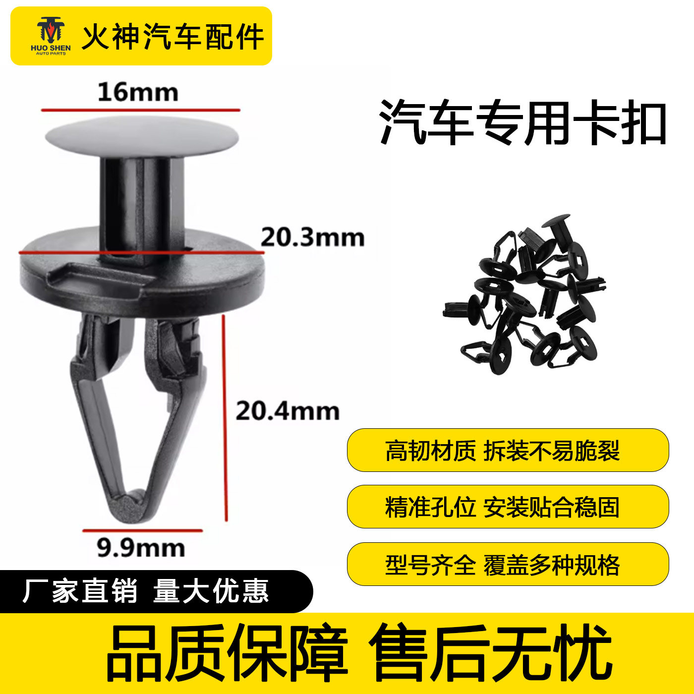 适配比亚迪车门后备箱护板轮眉卡子车身维修膨胀塑料紧固卡扣件