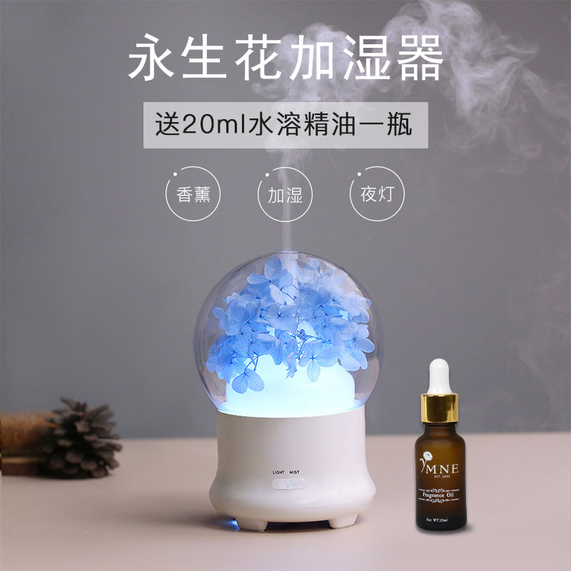 [紫晶玫瑰香加湿器]永生花加湿器香薰机室内香氛家用喷雾卧月销量58件仅售128元