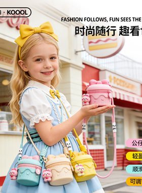 科物酷新款甜心小奶包斜挎单肩小包斜挎包出游可爱穿搭零钱包送人
