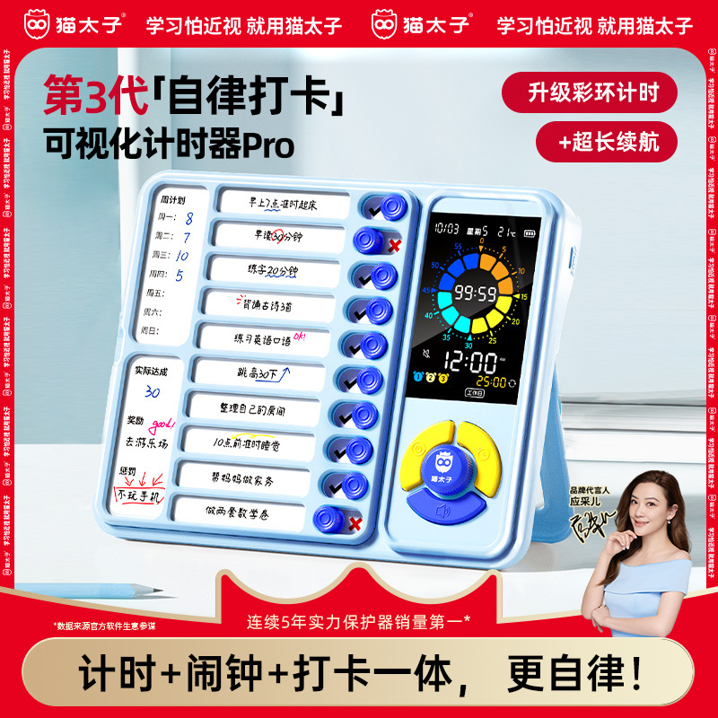 猫太子自律打卡器学生闹钟计时器打卡记录表时间管理器可视化闹钟