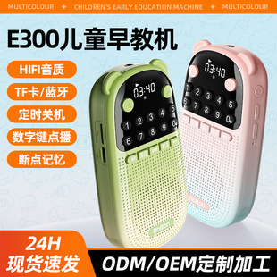 乐廷E300儿童故事机国学机名著经典4-16岁初中小学生早教听书神器